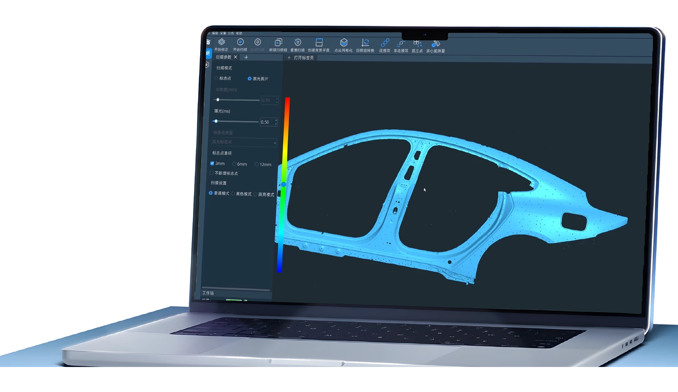3D Software