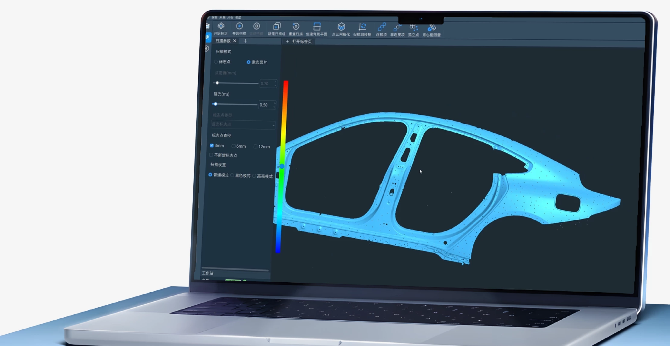Data Acquisition & 3D Scanner Softwar