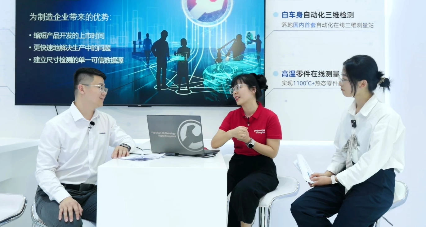 Full Review:Vision3D Showcases at AMTS 2026, Embarking on a New Journey of Intelligent Auto Manufacturing with Full-Range Measurement Solutions