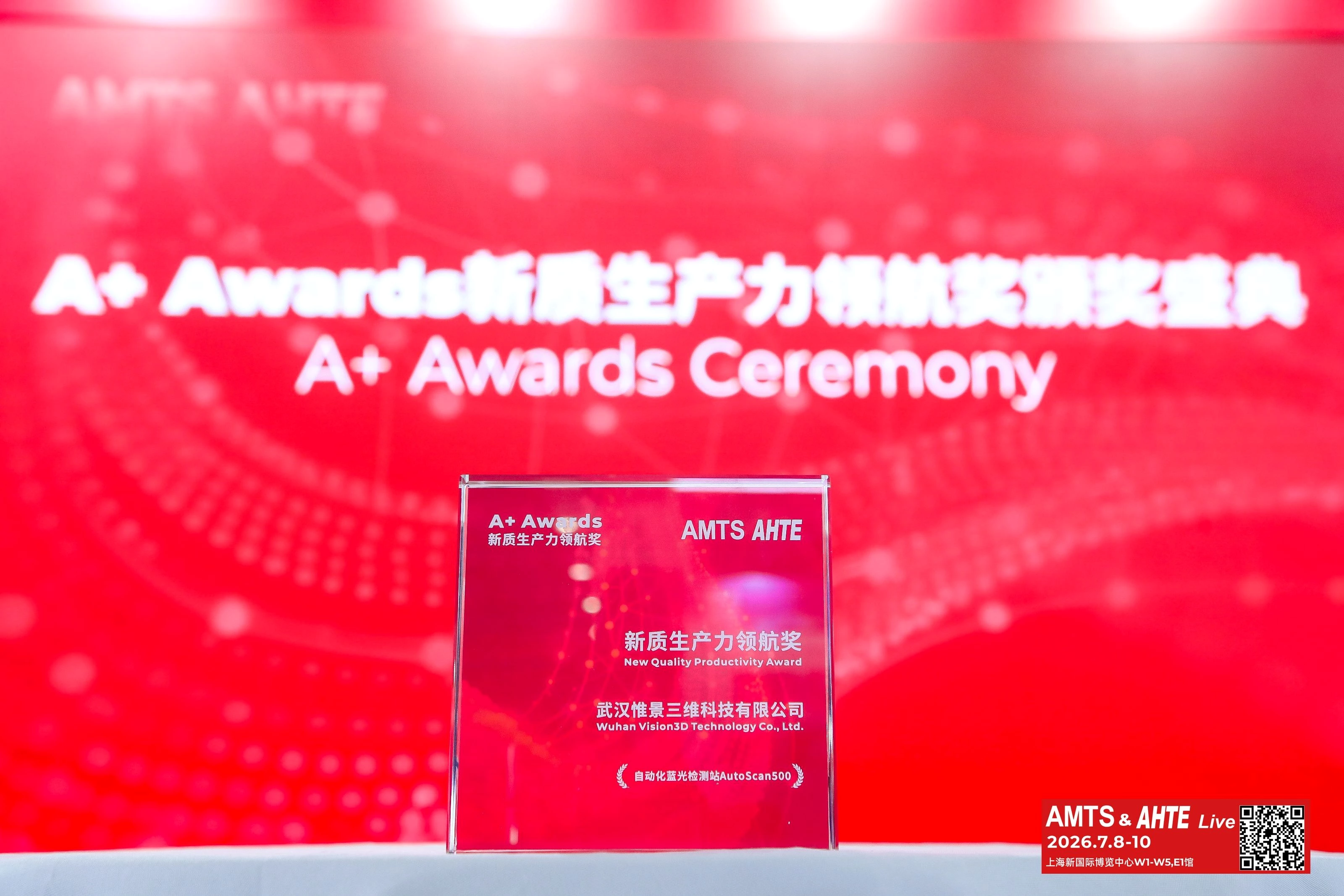 Full Review:Vision3D Showcases at AMTS 2026, Embarking on a New Journey of Intelligent Auto Manufacturing with Full-Range Measurement Solutions